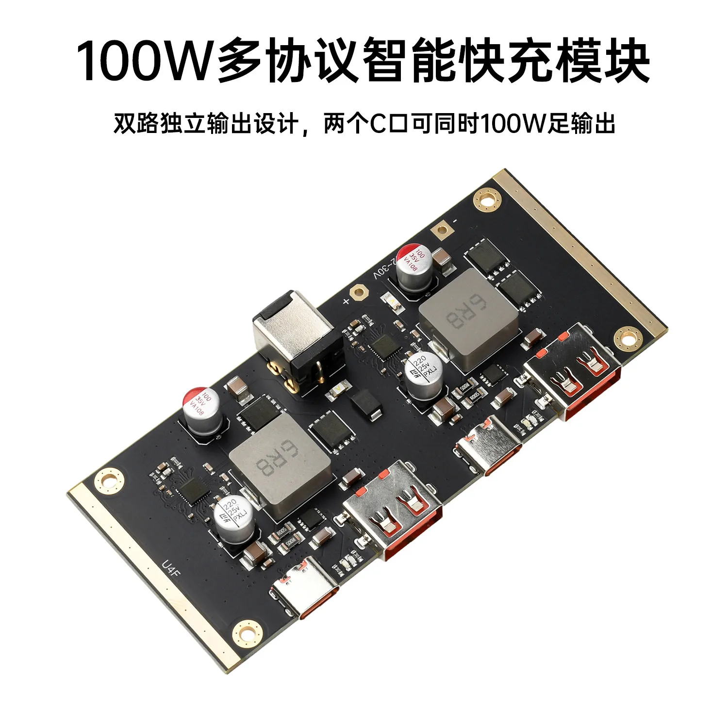 PD100W multi-protocol intelligent fast charging module DC12-30V supports QC SCP AFC VOOC two outputs