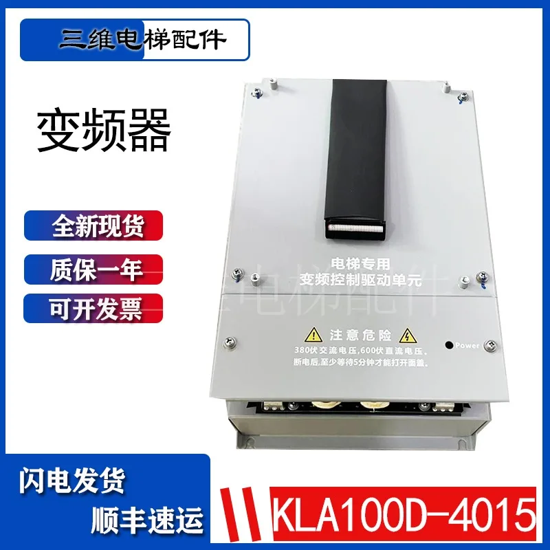 Kangl-i elevator frequency inverter KLA100D-4015 4011(BS) KLA-MCU-201/KLA-MJN-756