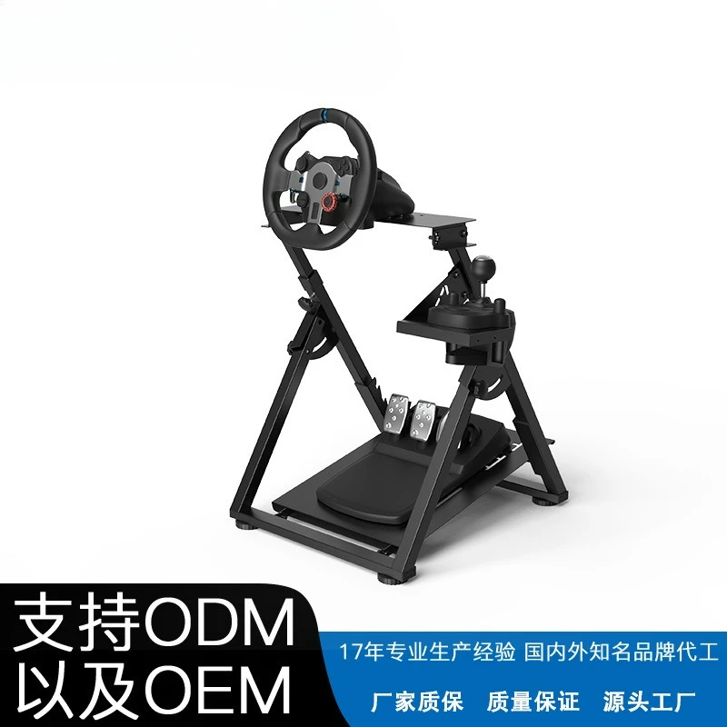 

Customization folding racing game emulator steering wheel bracket