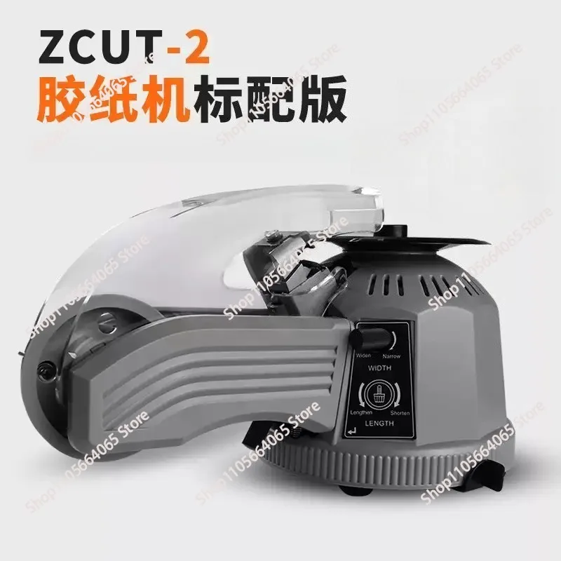 Automatic Disc Tape Cutting Machine, ZCUT-2 Turntable