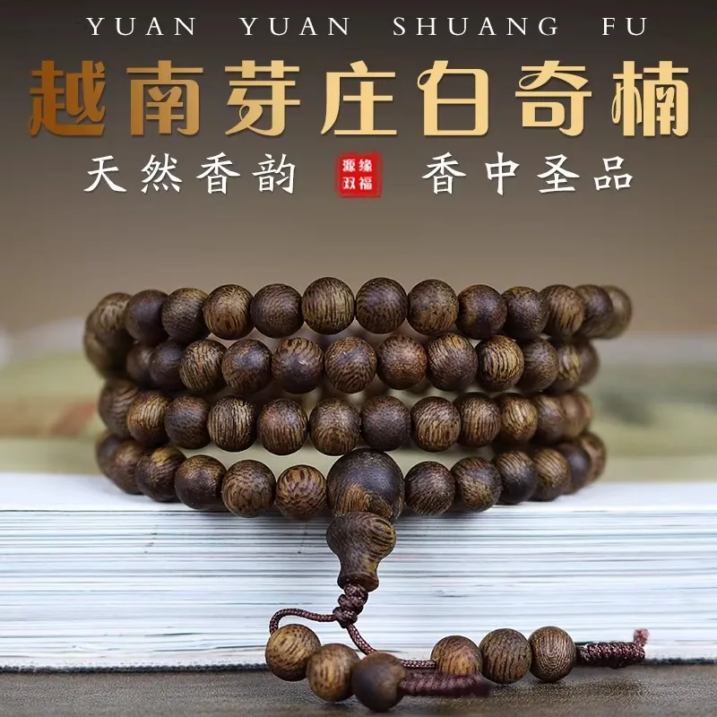 

Authentic Natural Agarwood Vietnam Nha Trang White Kyara 90% Submerged 108 Beads Prayer Bracelet for Men and Women Gifts