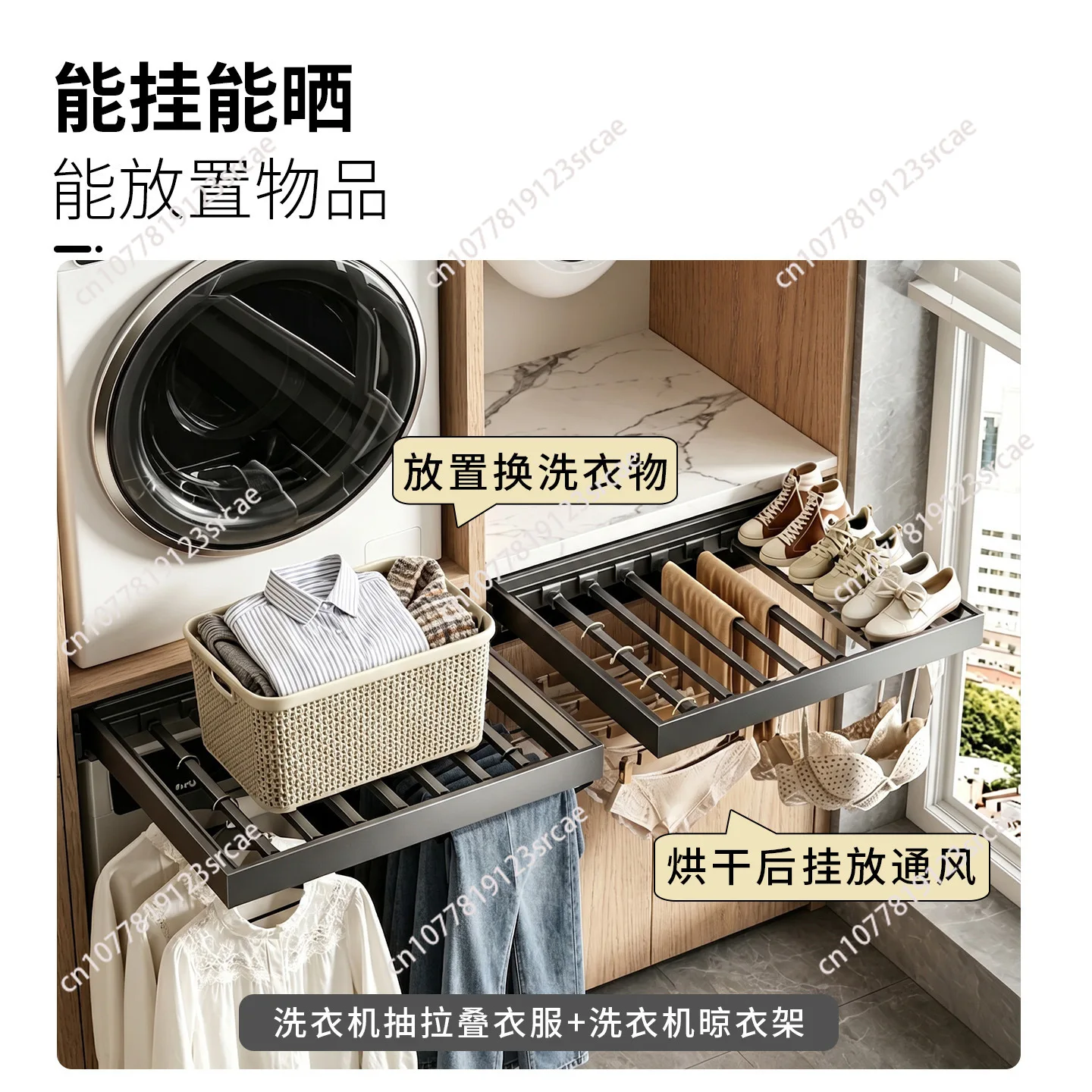 Washing machine pull-out drying rack clothes hanger hidden multi-functional pants rack telescopic slide rail storage