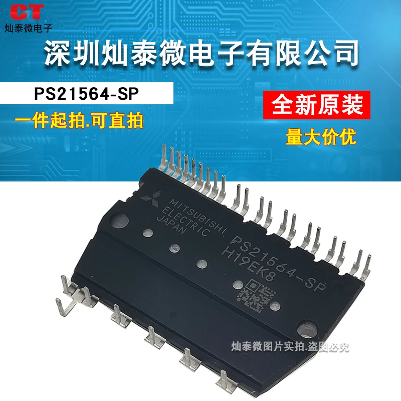 

Free shipping PS21564-P PS21564-SP PS21563 PS21562 PS21565-P 21564 10PCS