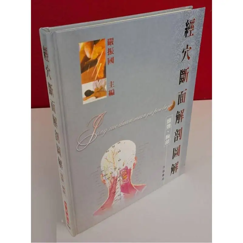 

Anatomical Diagrams Of FH Acupoints Head And Neck Chest Edited By Yan Zhenguo Zhiyuan Bookstore 9789866440007 Book