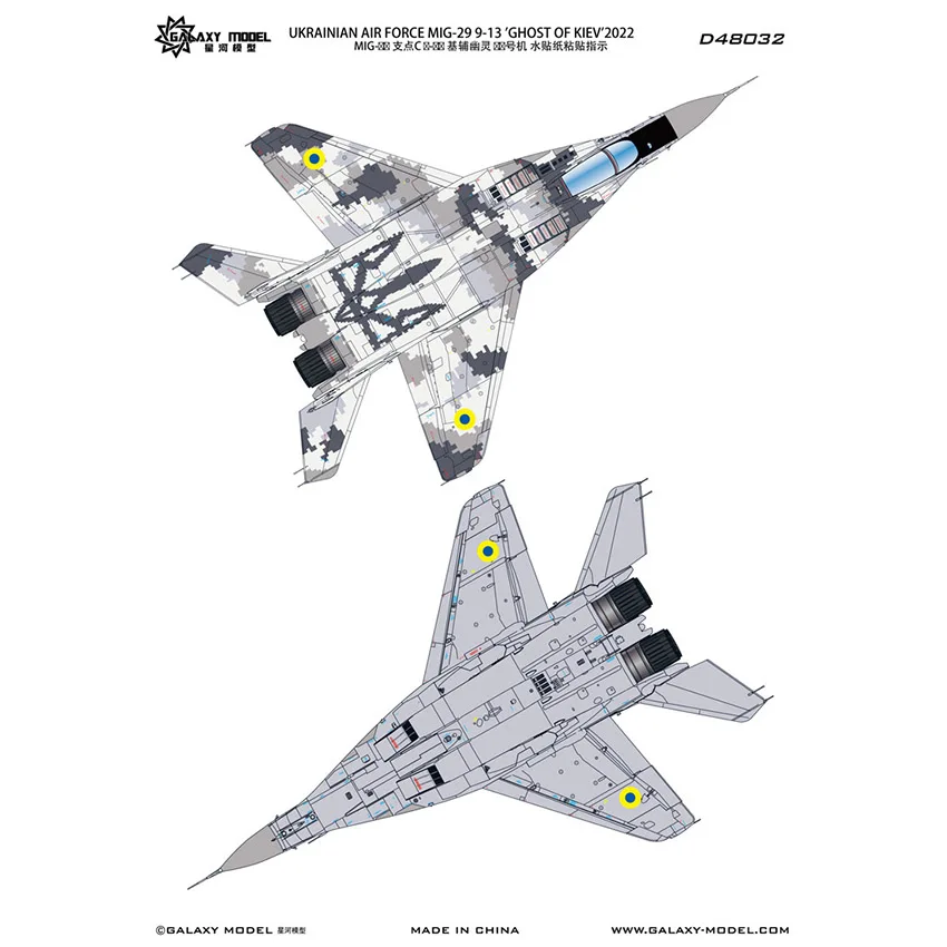 

Galaxy масштаб 1/48 MiG-29 Fulcrum C 9-13 маска с разделением цветов и наклейки для модели Great Wall Hobby L4813 # D48032