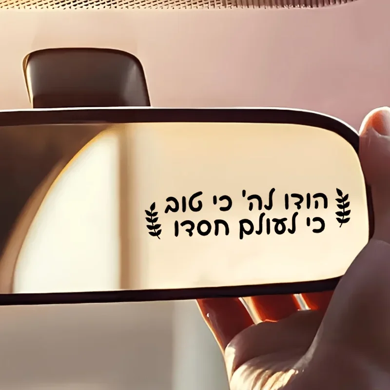 2PCS Hebrew I Love You Sticker Love Quote Vinyl Decal for Car Rearview Mirror Visor Makeup Mirror Water Bottle Laptop Decor