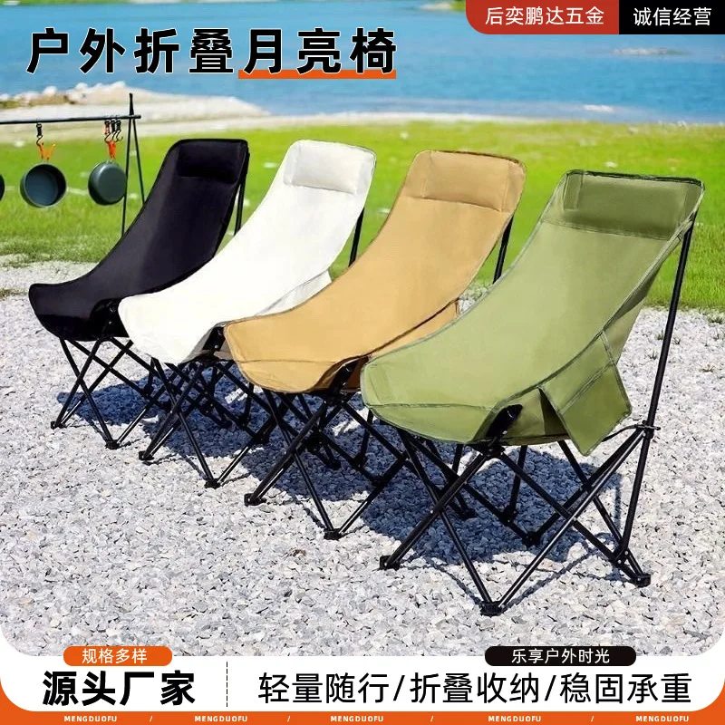 AOLIVIYA Camping Chair Beach Picnic Chair Outdoor Garden Sun Folding Moon High Back Portable BBQ Lounge