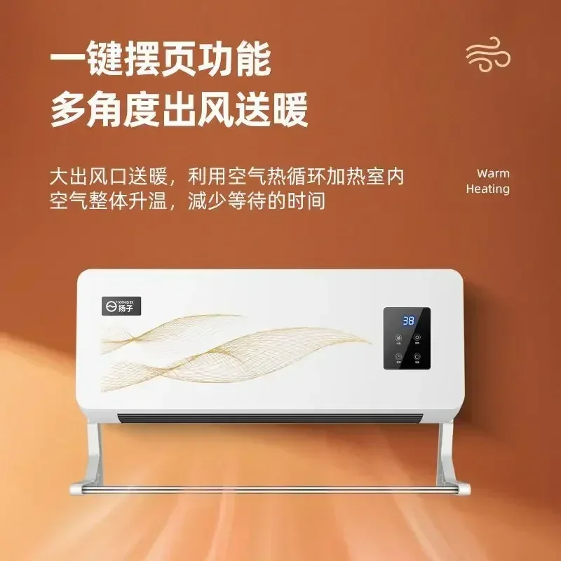 Ventilador de calefacción eléctrica montado en la pared Yangzi, ventilador de calefacción interior para el hogar, calentador de baño, refrigeración y calefacción, envío gratis