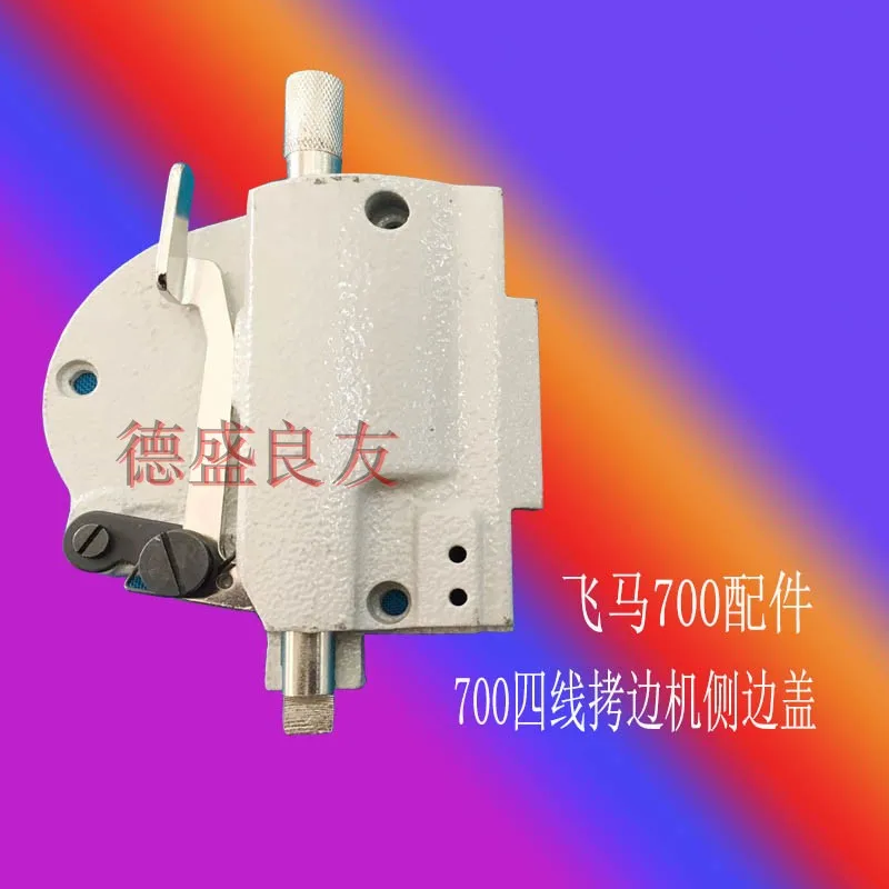 

Боковая крышка швейной машины 700. Разъем Zoje. Боковая крышка оверлока машины. Прижимной ключ Pegasus 700.