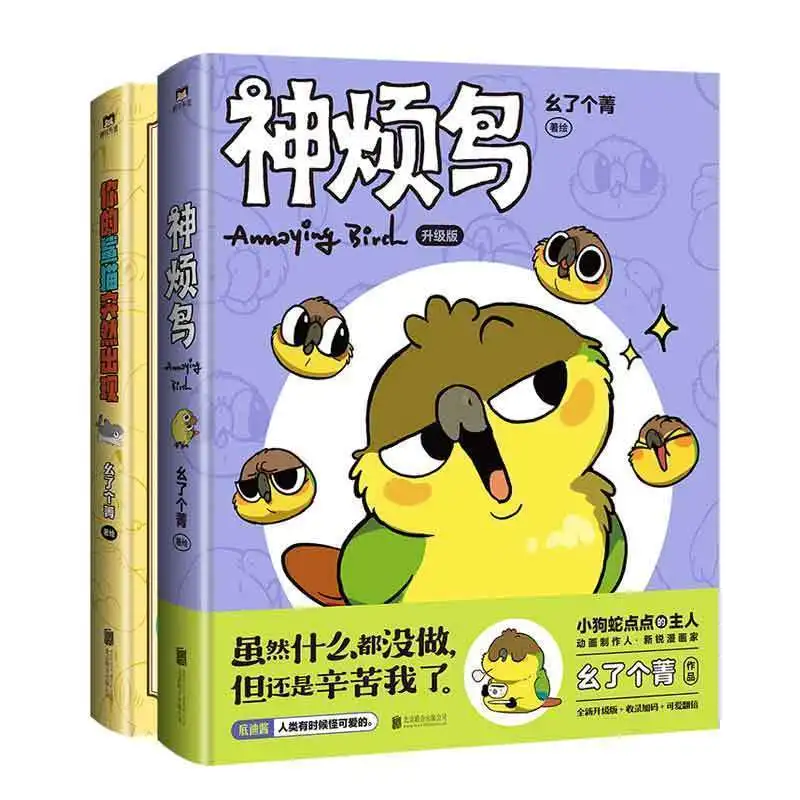 

The Irritating Bird This Is A Funny and Therapeutic Comic Book.