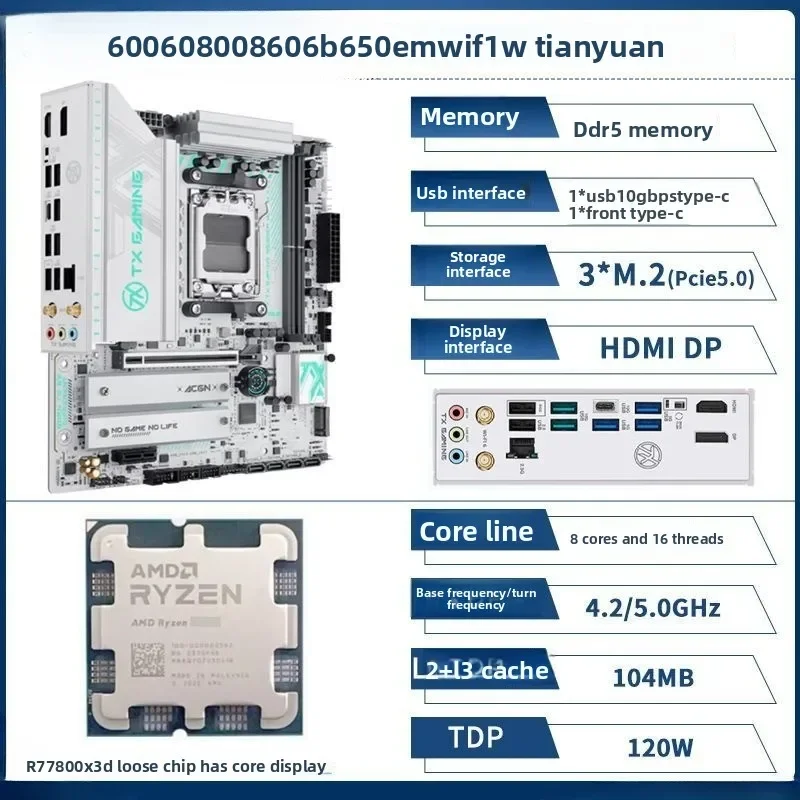 ชุดเมนบอร์ด B850M พร้อมซีพียู AMD 7700 7800X3D 9800X3D