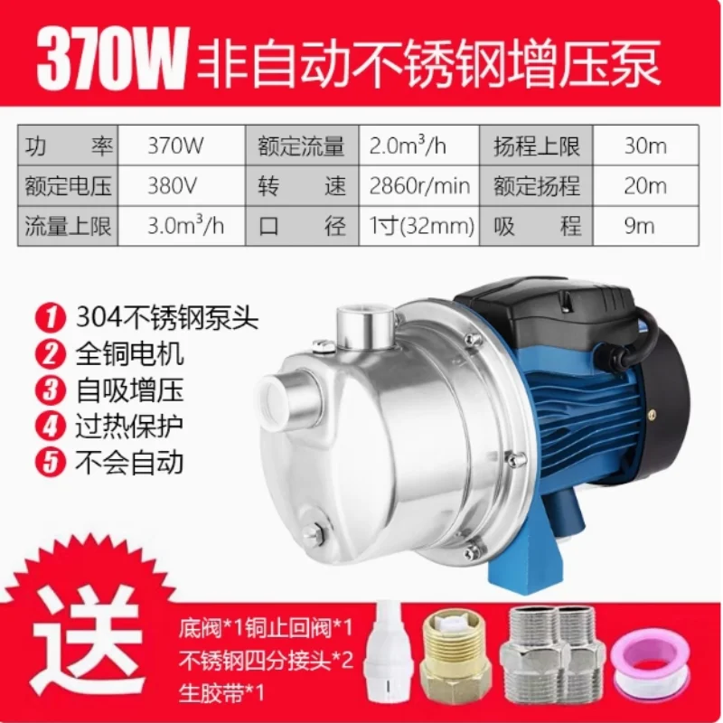 60HZHOT SELL Small Domestic Automatic Clean Water Pressure Booster Stainless Steel Self Priming Jet Pump For Home