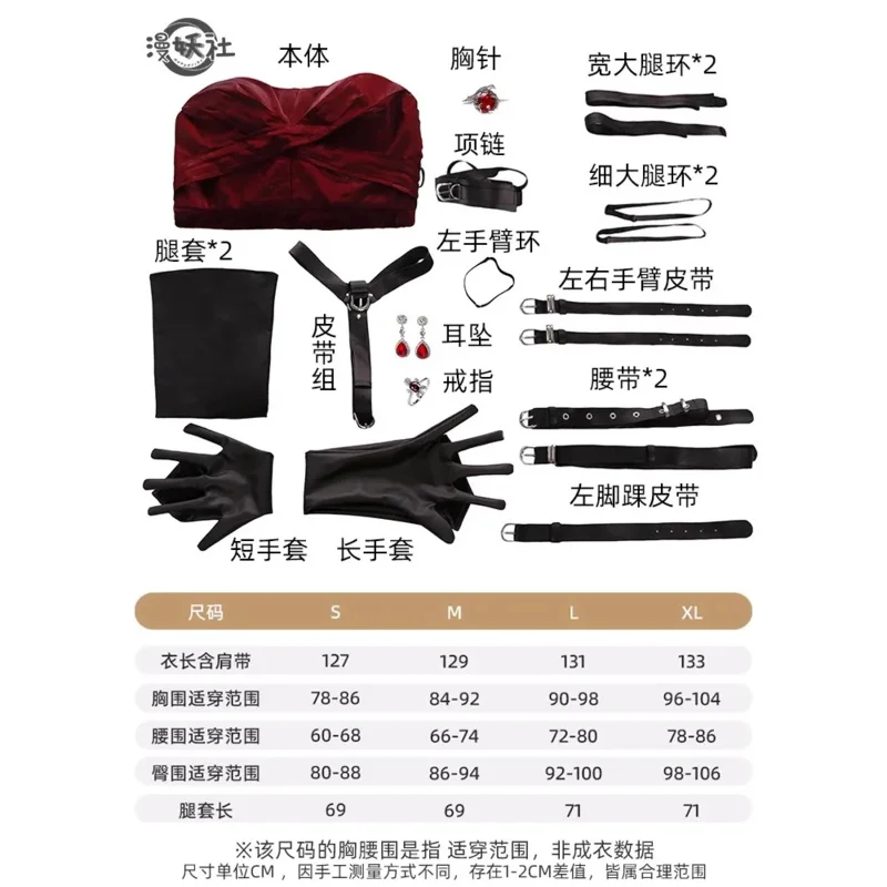 Костюм для косплея «Любовь и глубокий косплей», красное платье, очаровательная вуаль, униформа для женщин и девочек, реквизит для ролевых игр на Хэллоуин