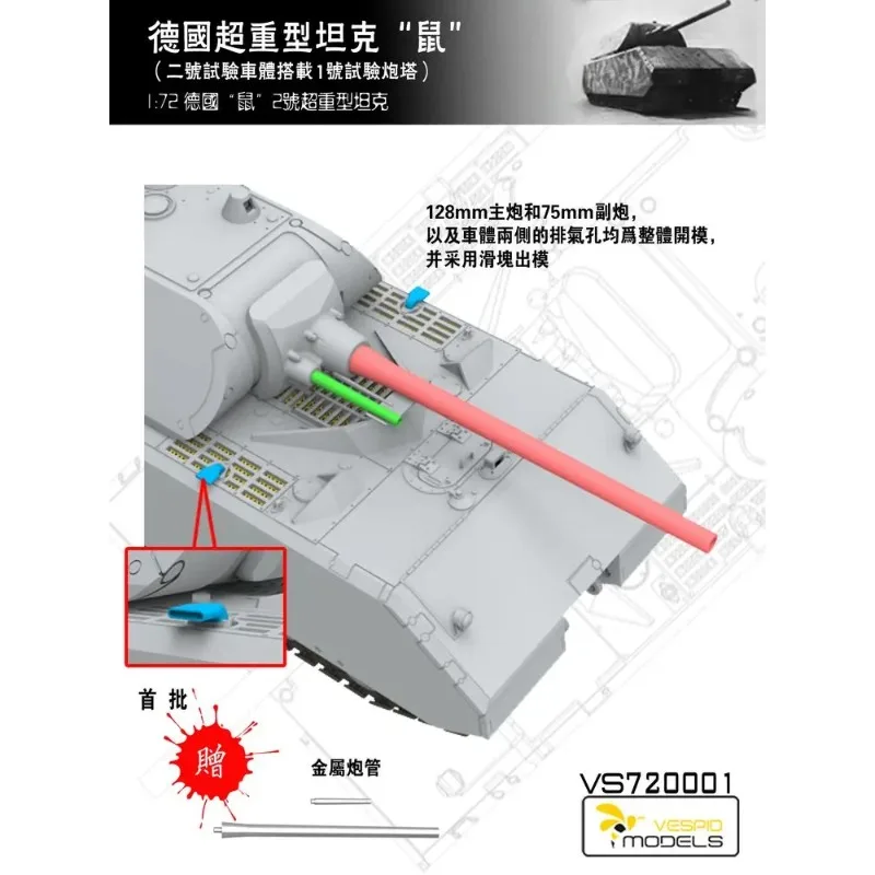 Vespid model plastic assemble tank model kit VS720001 1/72 German super heavy tank "mouse"