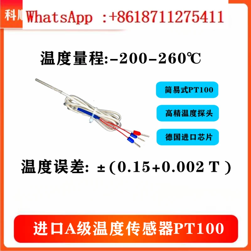

Датчик температуры PT100, улучшенный импортный чип, датчик температуры класса А, тепловое сопротивление, измерение температуры PT1000