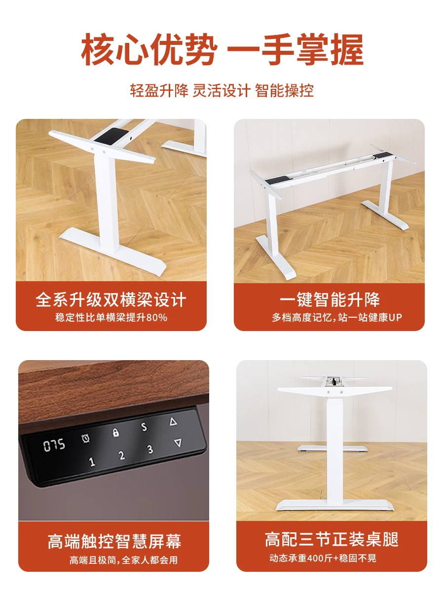Electric lifting table leg frame bracket double motor adjustable DIY computer desk coffee table standing workbench
