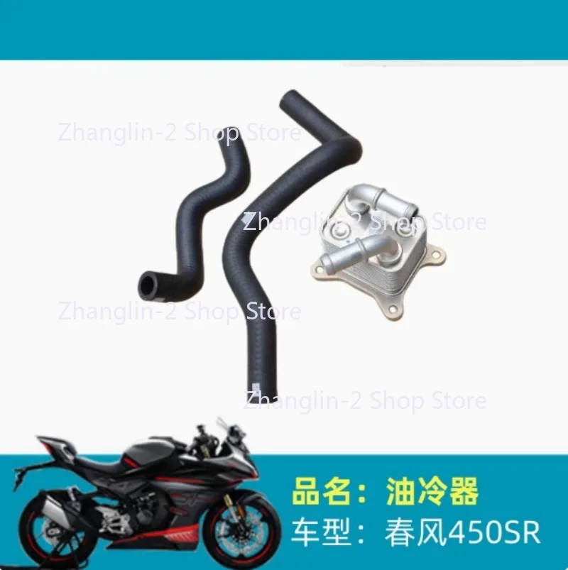 

For CFMOTO Motorcycle Parts Oil Cooler 450SR Oil Cooler Oil Cooler Inlet and Outlet Pipes