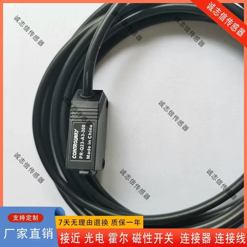 for Kerui photoelectric switch PT PR-Q23 Q23S-A1 A3-010 030 300 500 5M sensor series 1