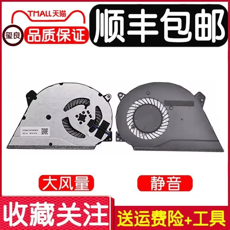 for SHINELON Alpha Coefficient L9-581HN3 I7 I5 Notebook Cooling Fan