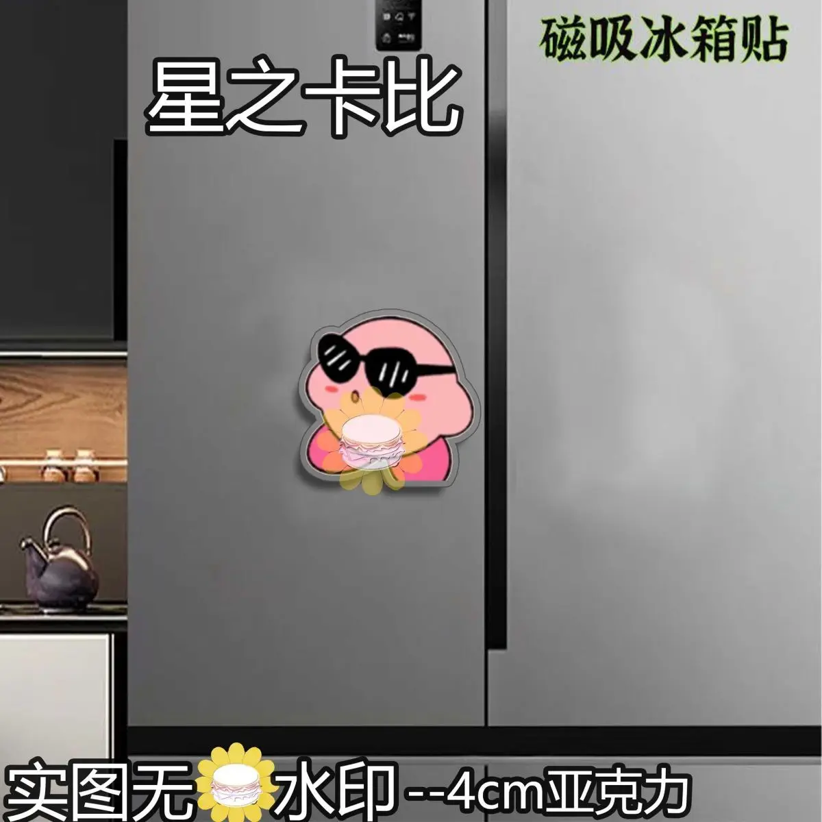 Kirby Refrigerator Magnet, Magnetic Home Kitchen Essential, Cute Acrylic Magnetic Creative Fun Decoration, Magnet view 5