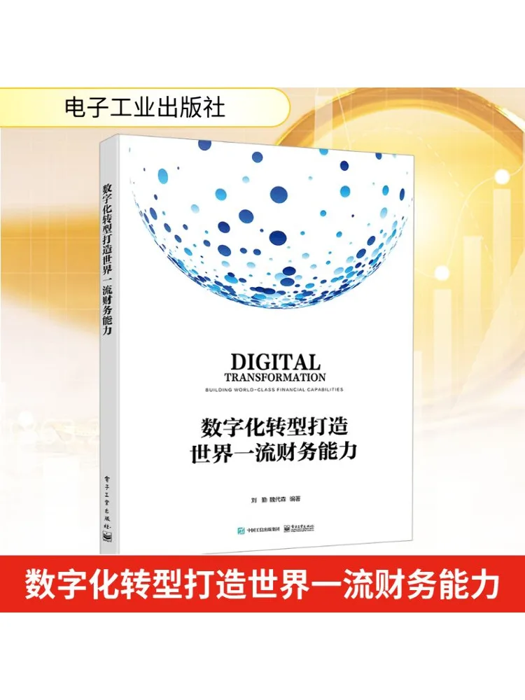 

Book-Winshare Digital Transformation To Build World Class Financial Capabilities