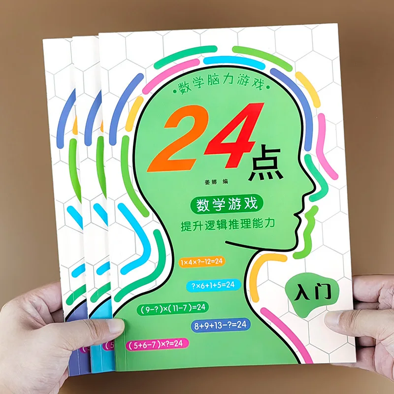 

24 Points of Math Calculation, Game Thinking Training, Specialized Practice Book for Primary School Students in Grades 2-4