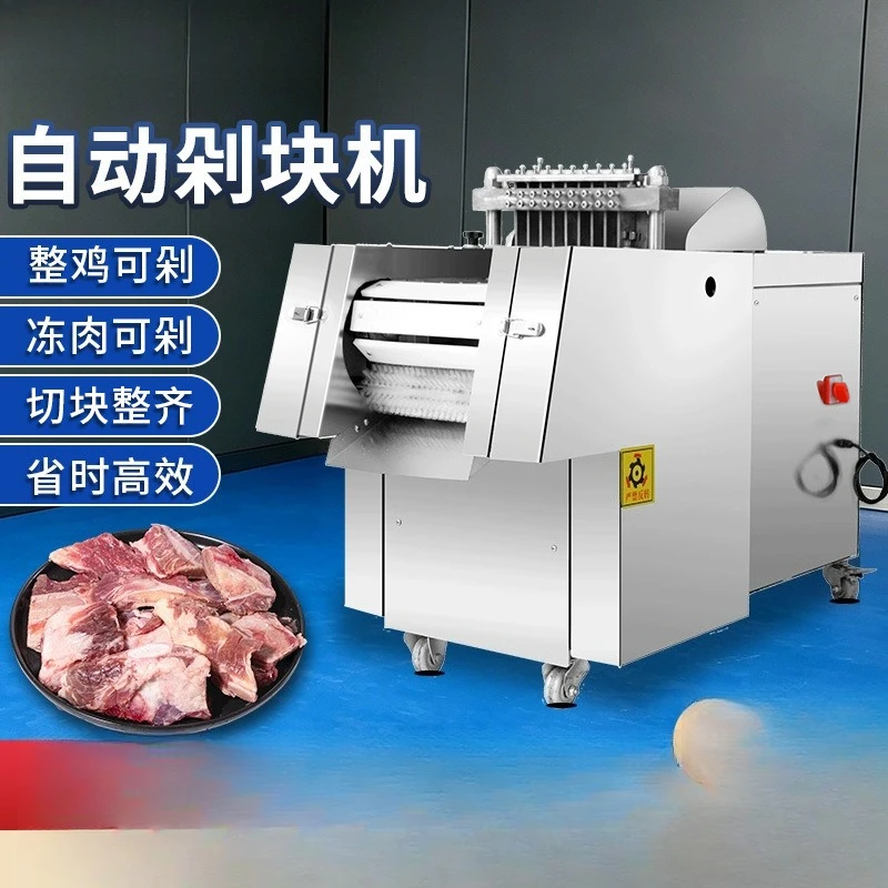 Automatic fish and poultry meat cutter Multifunctional chicken, duck and goose cutter Commercial catering splitter equipment
