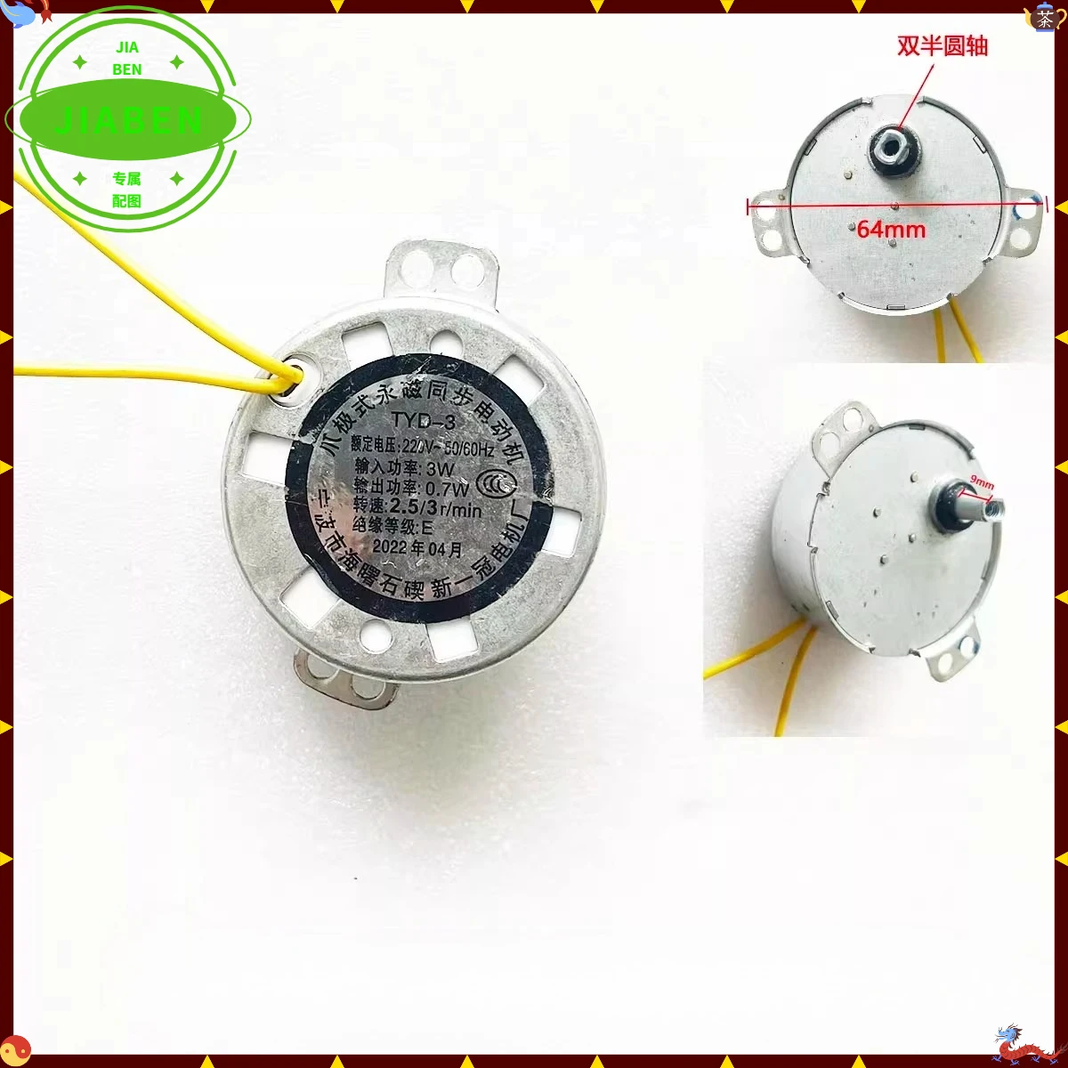 Suitable for Airmate cold fan synchronous motor motor TYD-3