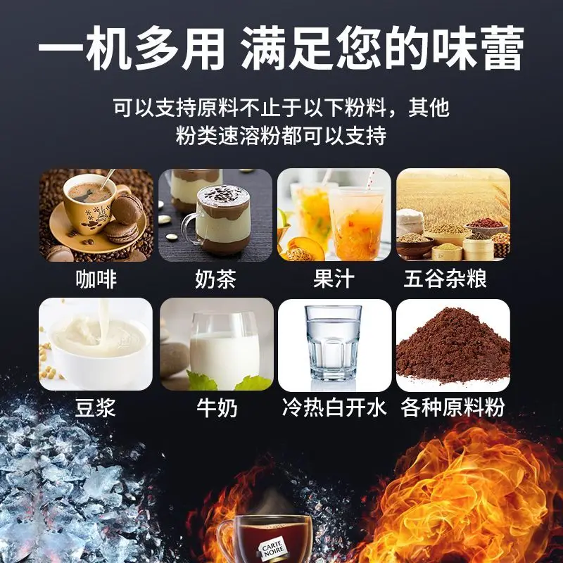 custom.[Multiple Powder Options] Fully Automatic Coffee 6 Ingredients Hot and Cold Milk Tea Beverage All-in-One Co
