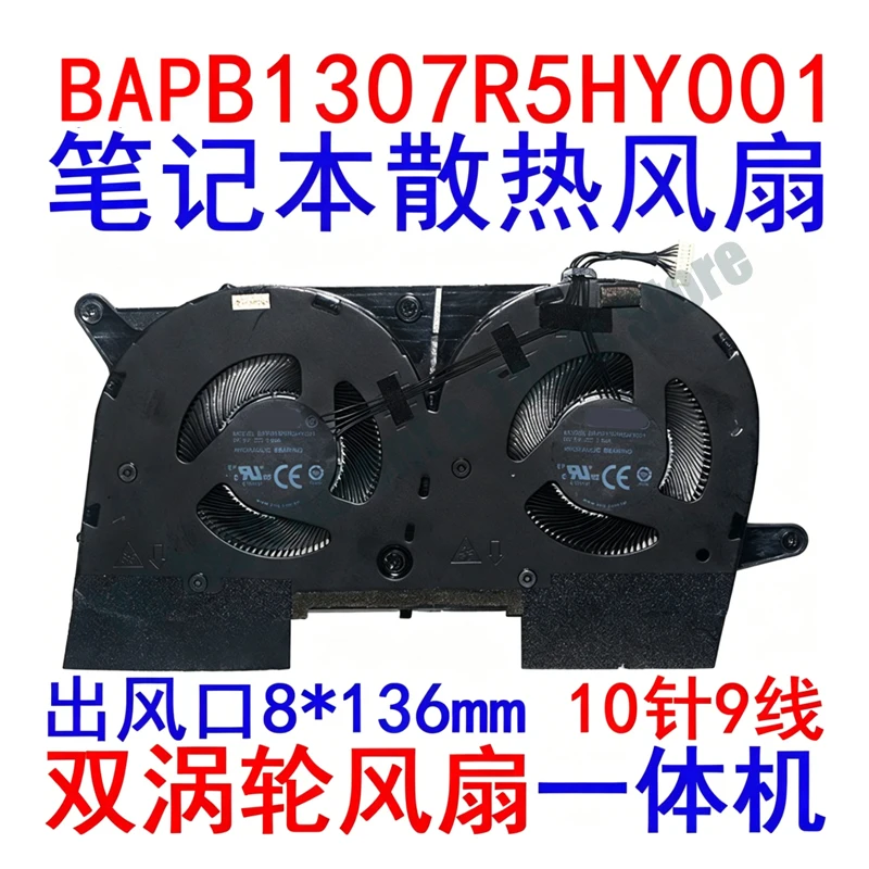 Compatible Laptop Cooling Fan BAPB1307R5HY001 for ThinkPad T14p, DC 5V 0.50A, with 10-pin 9-wire connector