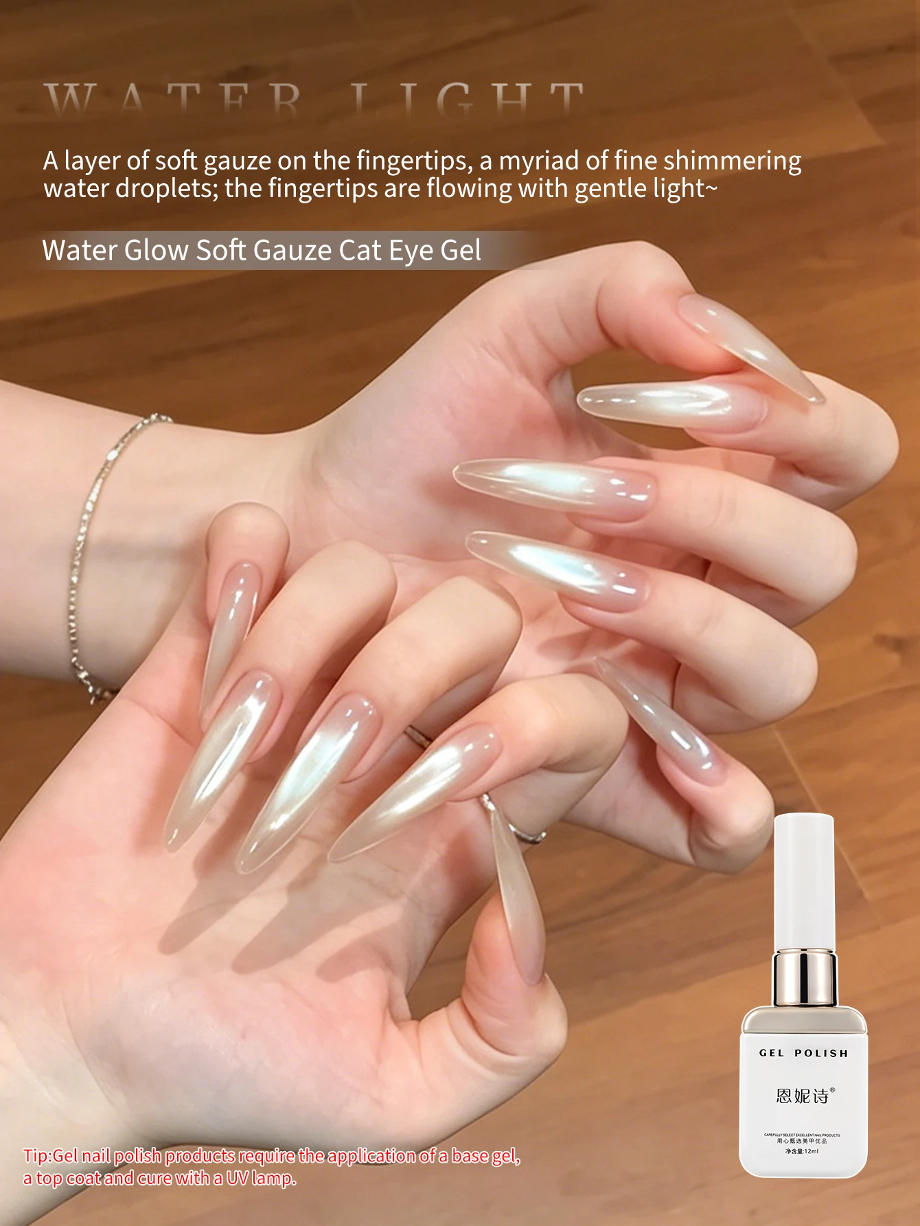 12ml Water Light Glassy Cat Eye Gel Nail Polish, Soak Off Glitter Holographic UV Gel Polish Reflective Translucent, Summer  Nail
