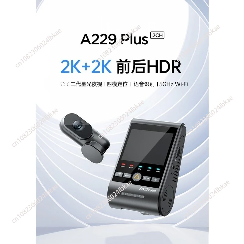 Hot Sell A229 Pro driving recorder with multi-lens, three-channel  4K+2K+infrared HDR