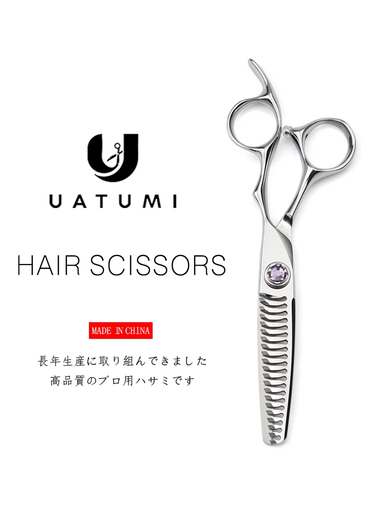 UATUMI double-sided toothless scissors Professional hair scissors Hair stylist special hair tools salon special scissors