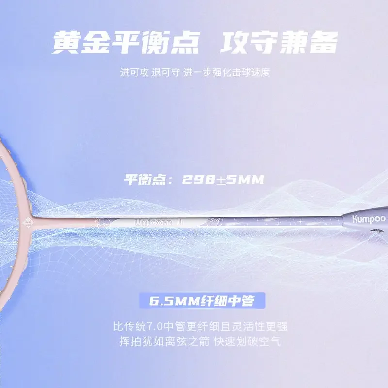 

Badminton Racket Full Carbon Ultra Light Training Professional Competition Advanced Special Racket