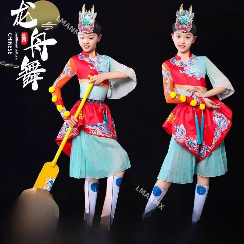 

Loong Boat Ballad Dance Performance Costume Primary School Students Sing in Loong Boat