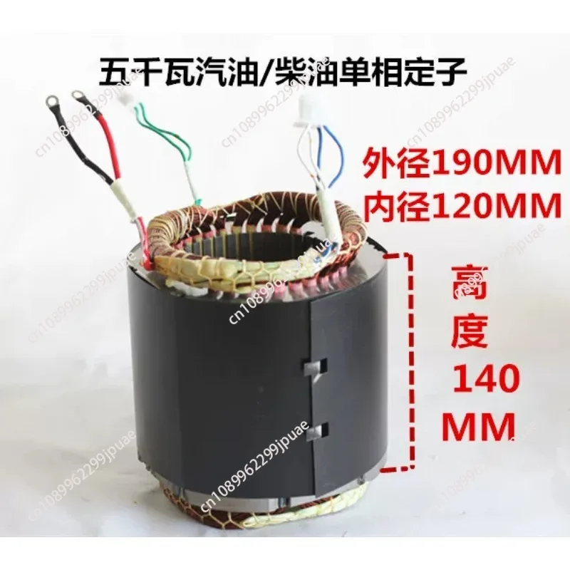 5KW Generator Stator Rotor Complete Motor Assembly Copper Coil Parts Single Phase Three Phase Alternator Replacement Accessories