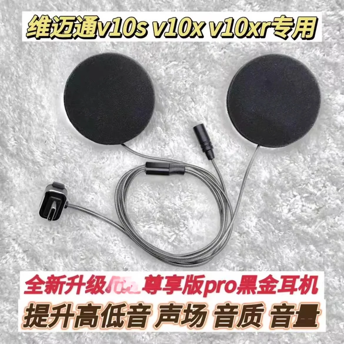 ForJB-L black gold composite earphone unit helmet Bluetooth accessories ,v10s/10X/xr upgraded and modified 45mm