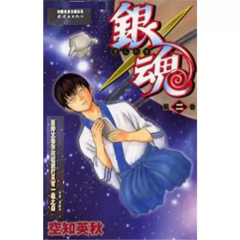 

Chinese Manga Book GINTAMA Volume 2 Japan Youth Teens Adult Cartoon Comic Anime Animation Chinese Story Libro Book