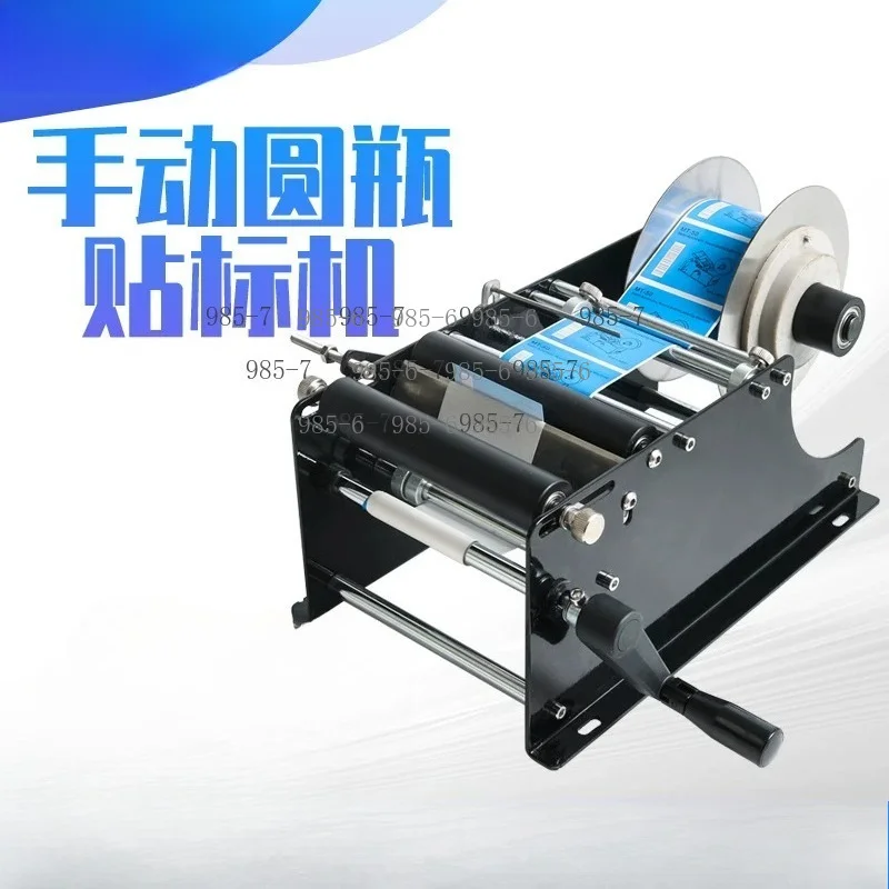 Handheld round bottle label applicator ZS-50, metal bottle packing labeling equipment