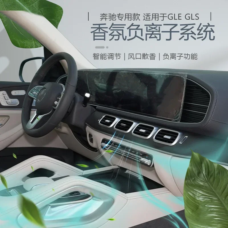 

Suitable for Mercedes-Benz GLE350/GLS400 fragrance negative ion system W167