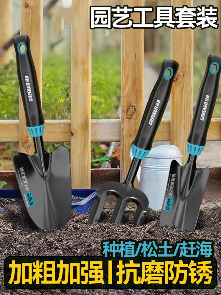 Sea-catching tool set, flower planting shovel, children's garden art, small shovel, iron shovel, flower growing and soil