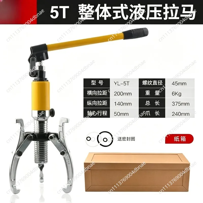 5T Pinson  Integral Hydraulic Puller With Two Claws And Three Claws Bearing Puller Professional Bearing Removal Tool