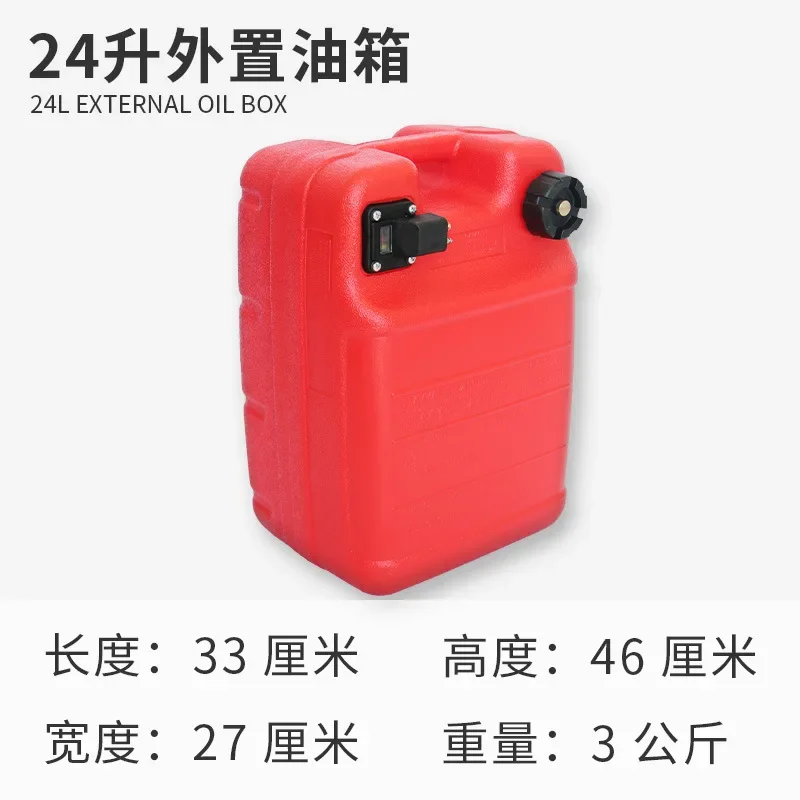 120L 140L Outboard Motor External Fuel Tank Accessories, Outboard Motor Spare Oil Drum and Oil Can, Suitable for Yamaha Yum