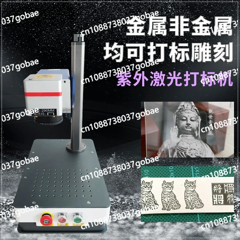 Douyin Internet Celebrity Leaf Carving Desktop Ultraviolet Laser Marking Machine Leaf Carving Acrylic Wood Custom Stall