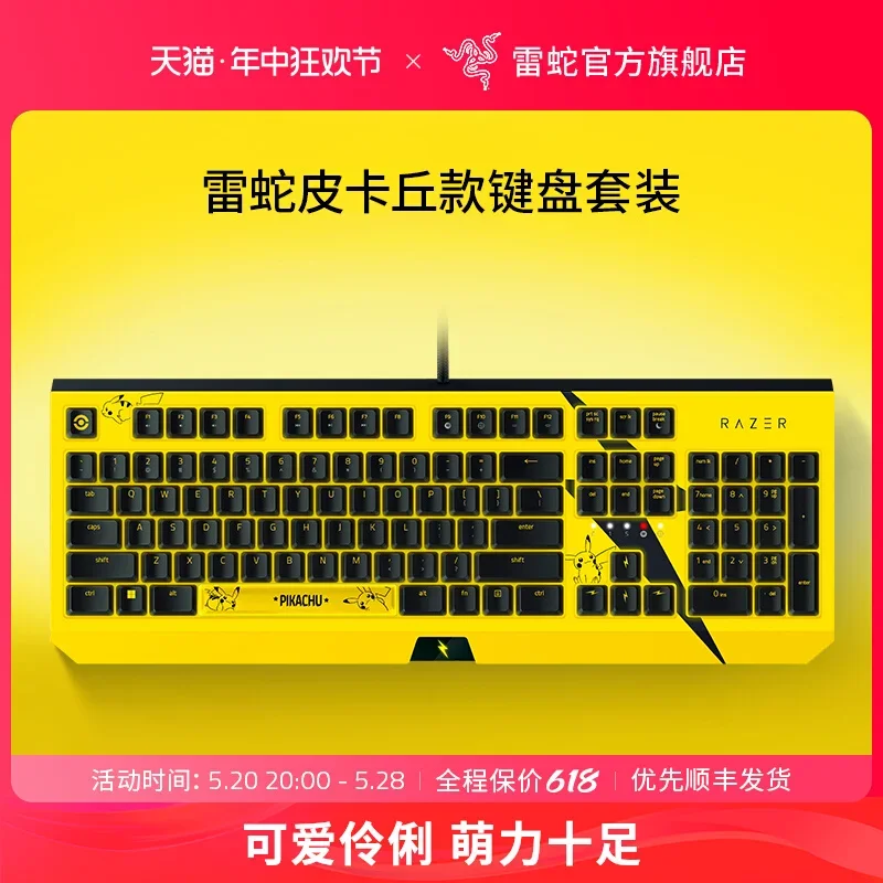 Pikachu Mouse and keyboard Set Black Widow Spider 104 mechanical keyboard wrist pad