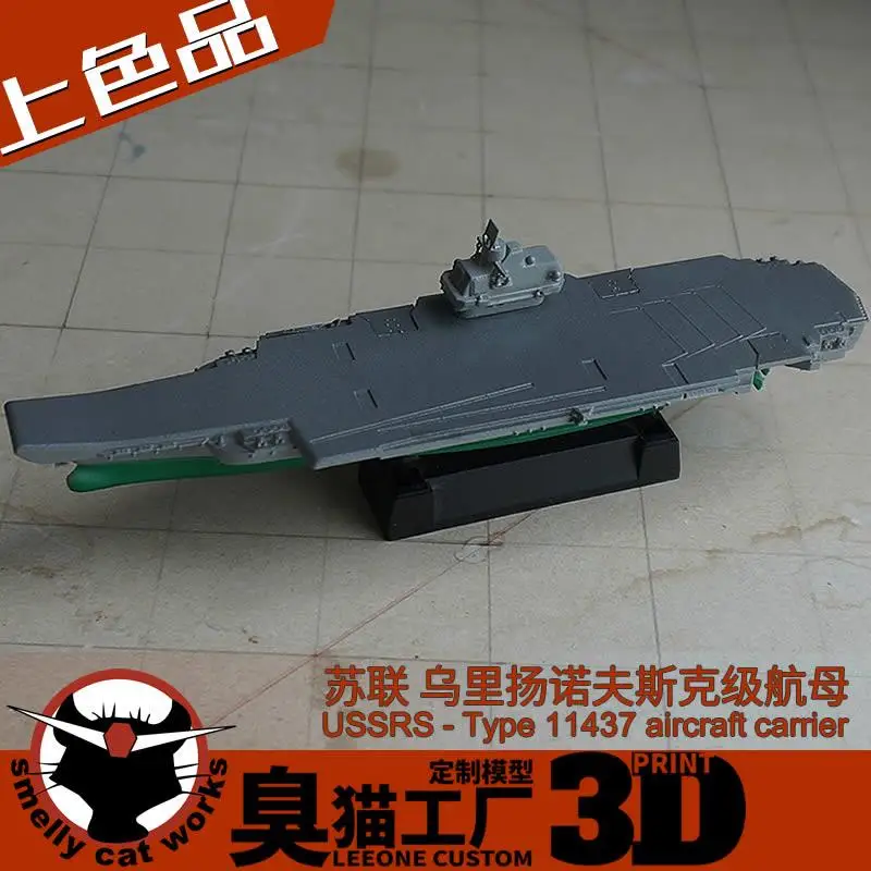 

Finished Model USSR Type 11437 Ulyanovsk Aircraft Carrier 1/2000 Resin Model Ship Model Hobby