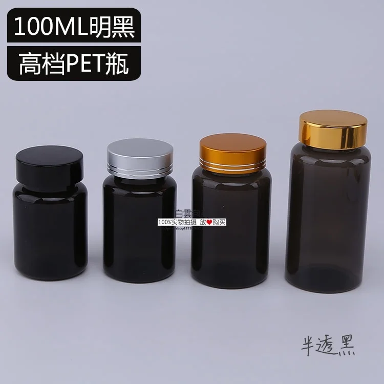 80ML 100ml 120ML 150ML Semi Transparent Black Empty Translucent Medicine Bottle High Grade Plastic Capsule 30PCS Pill Container