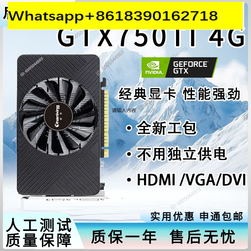 New GTX750TI/1050/1060 graphics card 4G three-interface independent graphics card 8G high-end game design e-commerce