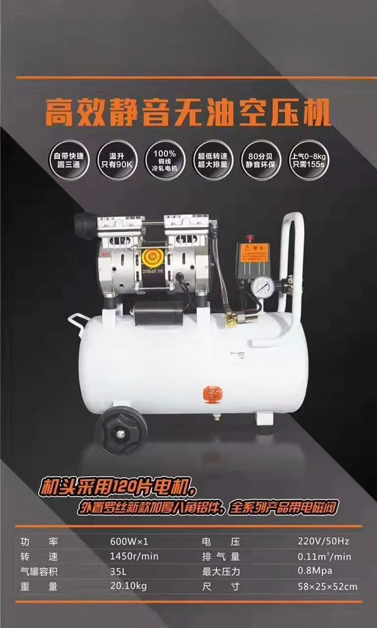 30L/35L woodworking oil-free silent portable air compressor air pump