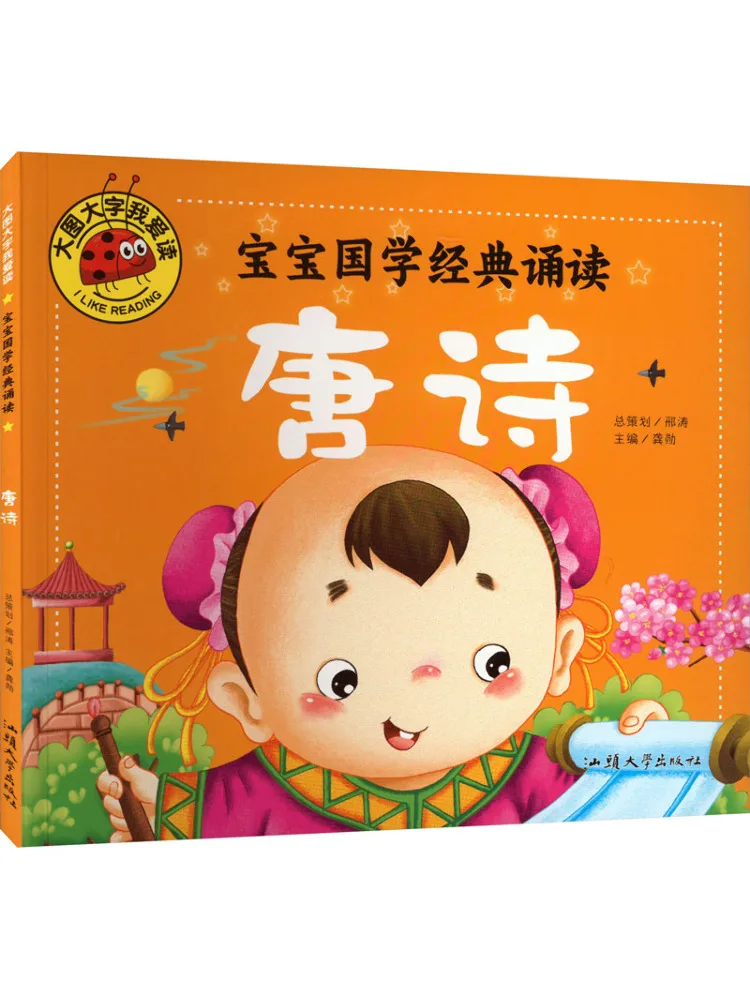 

Книга-Winshare Baby Китайская классика Реквитация Тан Поэзия